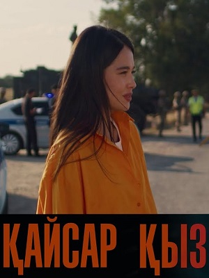 Kайсар kыз. Телехикая 1-29,30,31 серия (2024, Казахстан) смотреть сериал онлайн