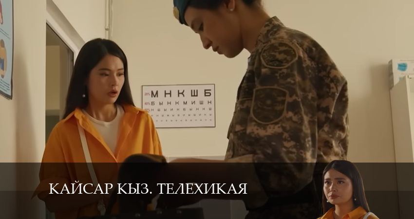 Kайсар kыз. Телехикая 1 сезон 30 серия смотреть онлайн бесплатно в хорошем качестве
