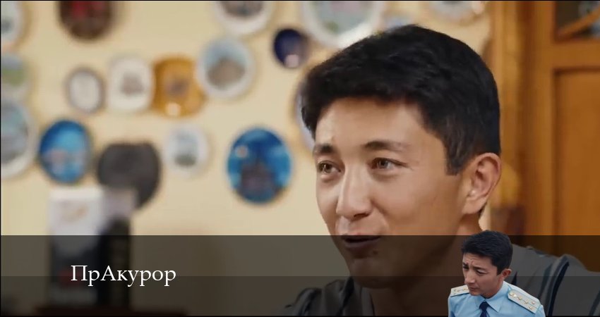 ПрАкурор - 1 Сезон 11 серия ? смотреть бесплатно