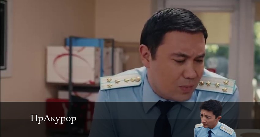 ПрАкурор - 1 Сезон 11 серия ** 1080