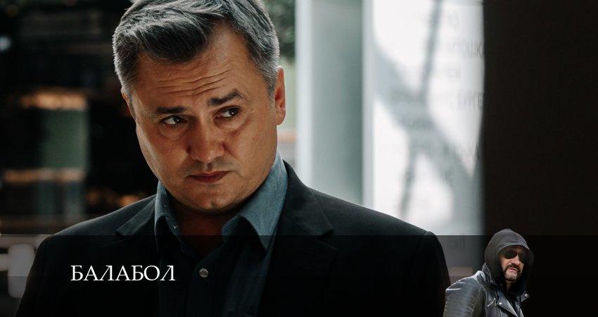 Балабол (Balabol) (8 сезон) лордфильм