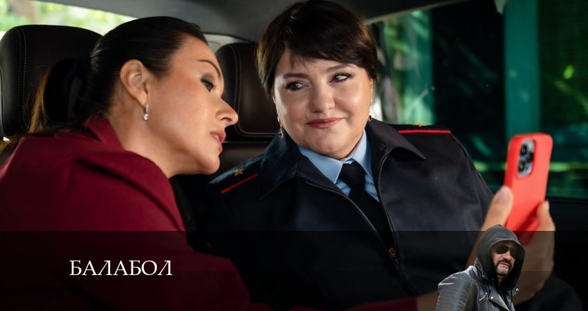 Смотреть сераил Балабол (Balabol) (2024) 8 сезон 4 серия HD 1080, 4K