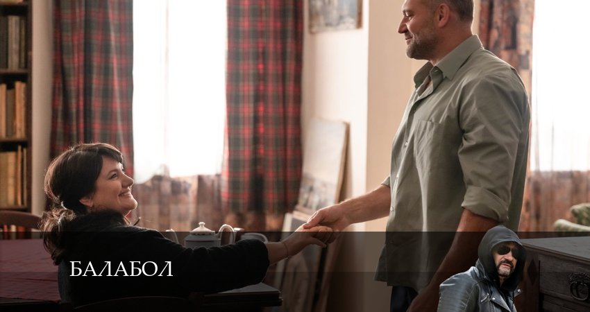 Сериал Балабол (Balabol) (8 сезон, 5 серия) смотреть онлайн все серии подряд в хорошем качестве