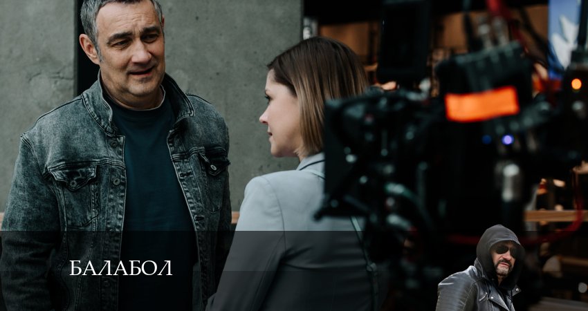 Балабол (Balabol) (8 сезон, 11 серия) смотреть онлайн бесплатно