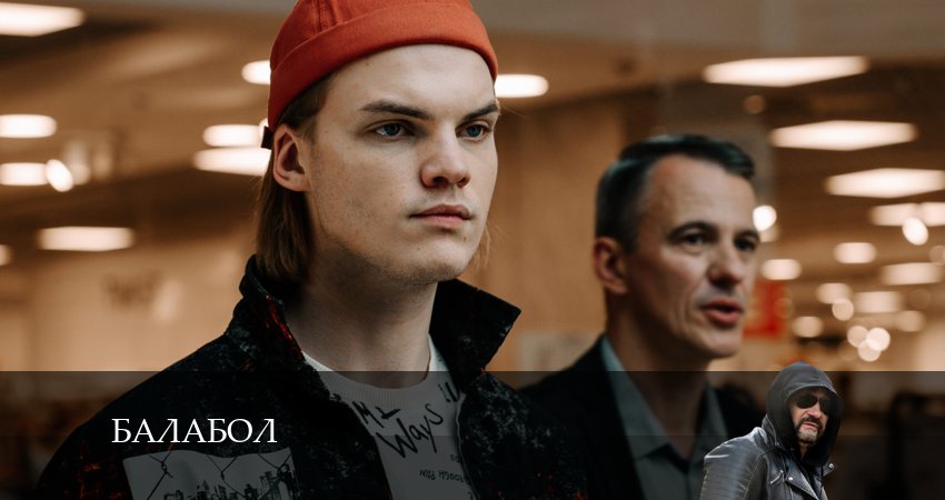 Смотреть сериал Балабол (Balabol) (2024) 8 сезон 14 серия в хорошем качестве онлайн