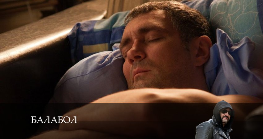 Сериал Балабол (Balabol) 8 сезон 16 серия онлайн в качестве 1080p