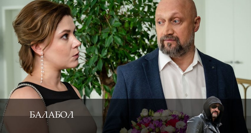 Балабол (Balabol) 8 сезон 23 серия все серии подряд онлайн бесплатно