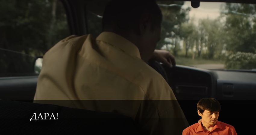 Дара! (2024) 1 сезон 1 серия смотреть онлайн без рекламы