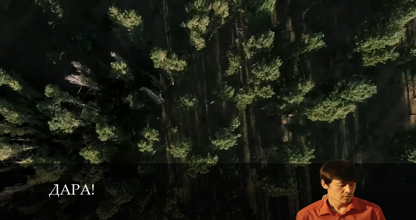 Смотреть сериал Дара! 1 сезон 4 серия бесплатно и без рекламы