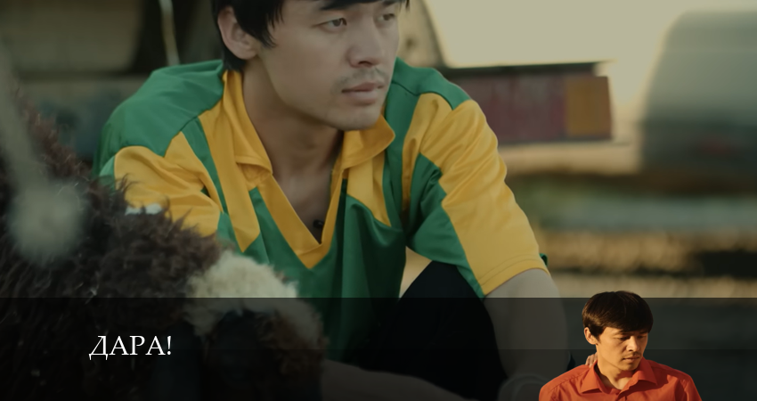 Сериал Дара! (2 сезон) WEBRiP