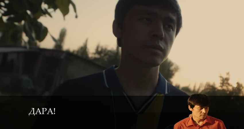 Cмотреть сериал Дара! 1 сезон 13 серия онлайн бесплатно