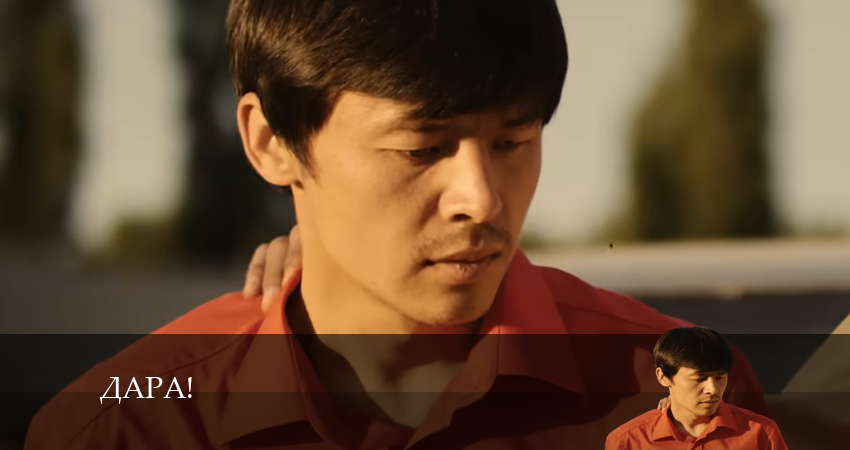 Дара! (1 сезон, 2024) смотреть бесплатно онлайн без рекламы