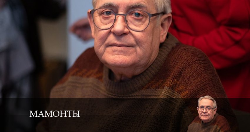 Мамонты (1-й сезон) смотреть онлайн бесплатно лорд