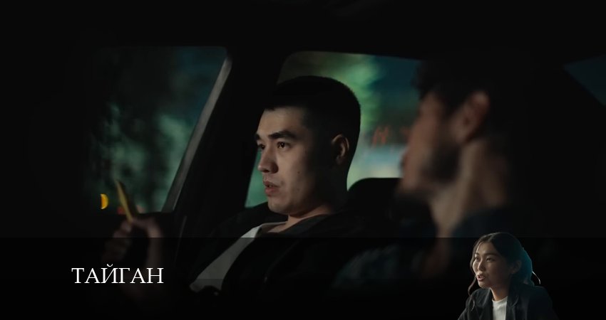 Тайган (2024) 1 сезон 2 серия полностью в хорошем качестве и бесплатно