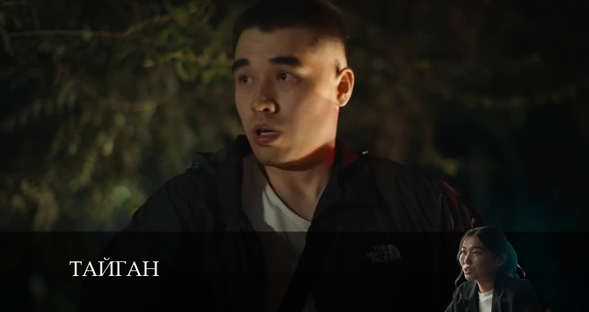 Тайган (1 сезон, 1-19,20,21 серия) смотреть на лордфильм