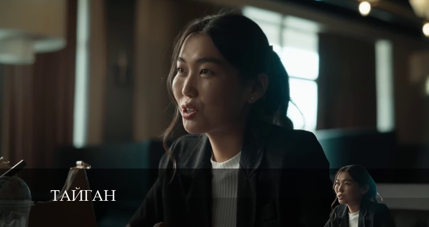 Тайган (2024) 1 сезон 7 серия смотреть в 4K качестве онлайн