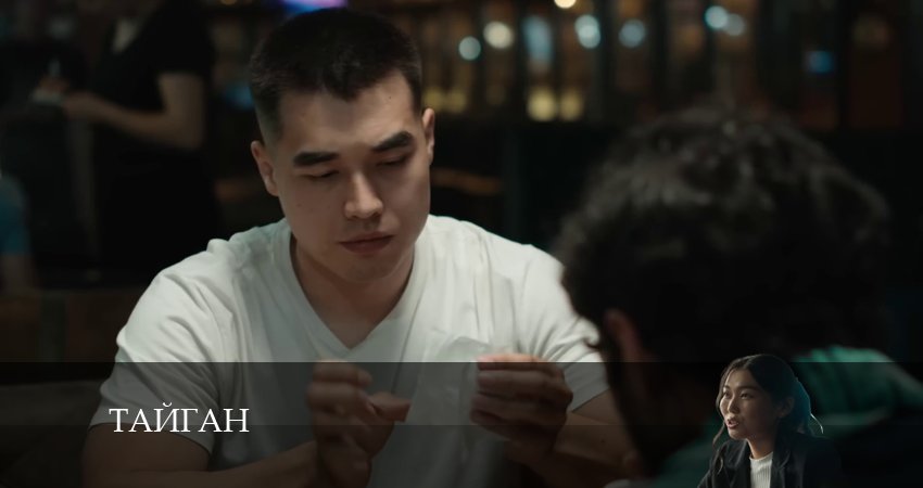 Тайган 1 сезон 10 серия смотреть в хорошем качестве