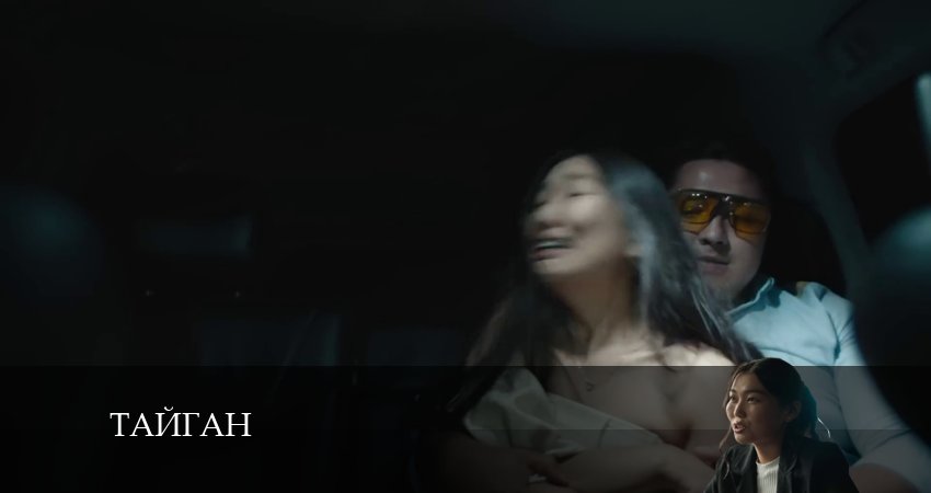 Тайган 1 сезон 19 серия смотреть онлайн бесплатно в хорошем качестве