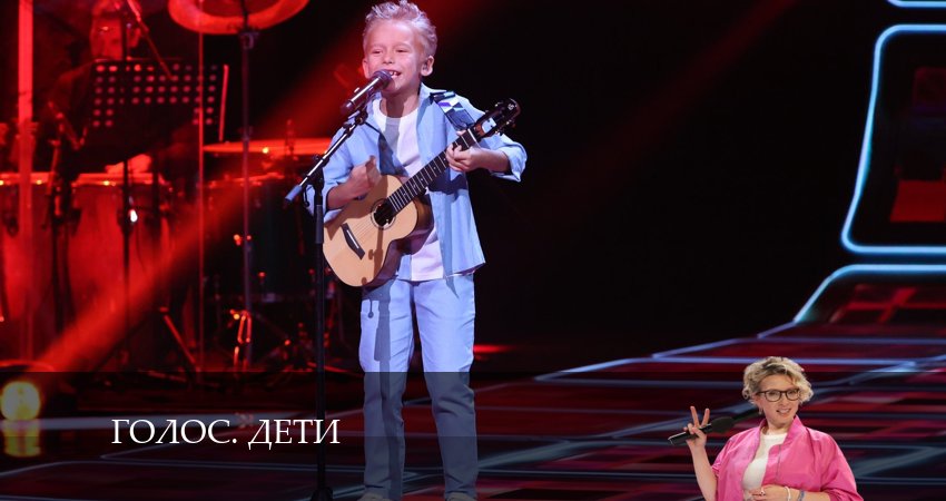 Смотреть сериал Голос. Дети 11 сезон 15 серия в отличном качестве