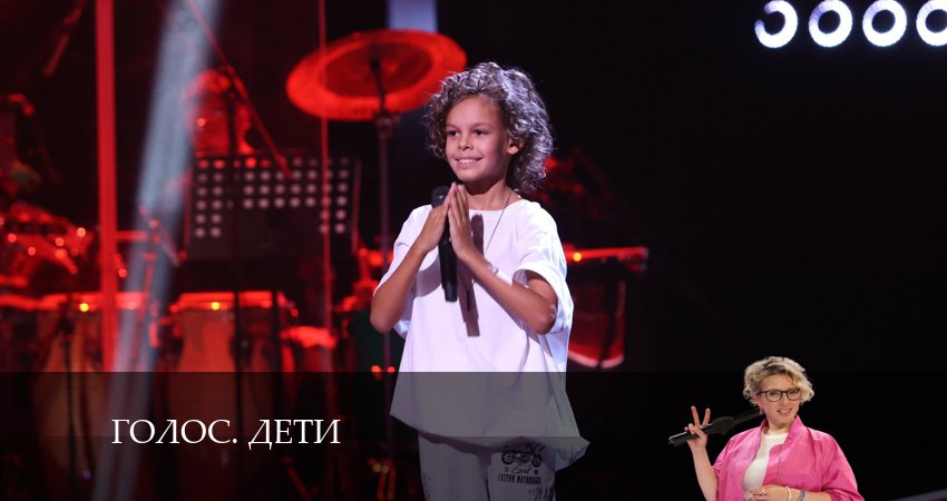 Голос. Дети (2024) 11 сезон 17 серия смотреть бесплатно полностью