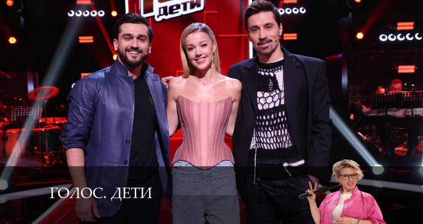 Голос. Дети (2024) 11 сезон 22 серия смотреть бесплатно полностью