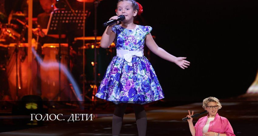 Голос. Дети 11 сезон 26 серия полная версия смотреть бесплатно