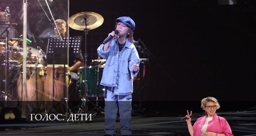 Cмотреть сериал Голос. Дети 11 сезон 28 серия онлайн бесплатно