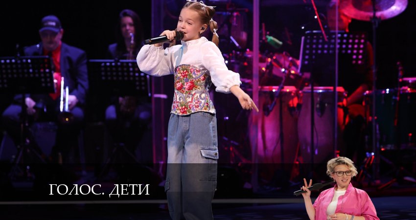 Смотреть сераил Голос. Дети (2024) 11 сезон 29 серия HD 1080, 4K