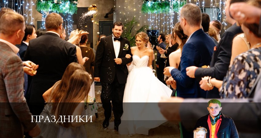 Праздники (сериал 2024) 2 сезон 21 серия все серии подряд онлайн бесплатно