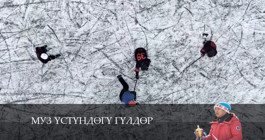 Мyз yстyндeгy гyлдeр 1 сезон 2 серия смотреть полностью без перерыва