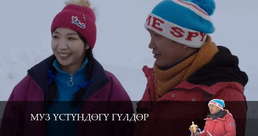Мyз yстyндeгy гyлдeр (2 сезон) кто играет