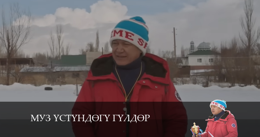 Смотреть сериал Мyз yстyндeгy гyлдeр 1 сезон 5 серия в отличном качестве