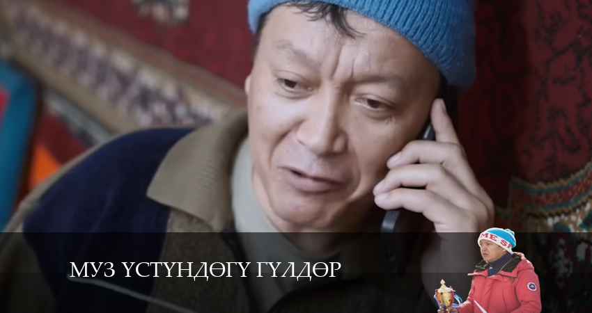 Мyз yстyндeгy гyлдeр 1 сезон 6 серия смотреть бесплатно в хорошем качестве