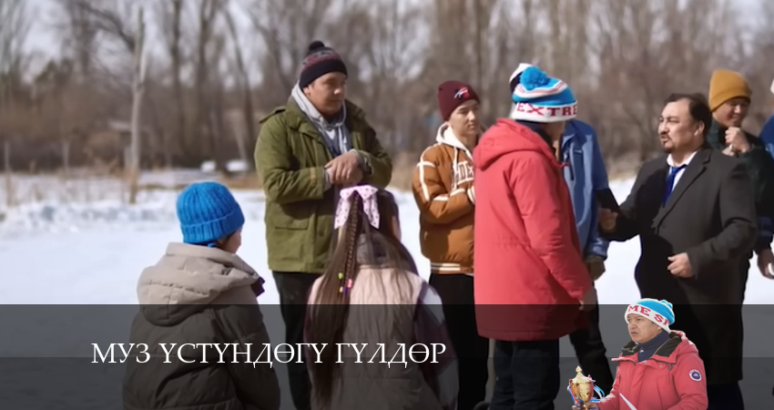 Мyз yстyндeгy гyлдeр (2024) 1 сезон 11 серия смотреть онлайн бесплатно