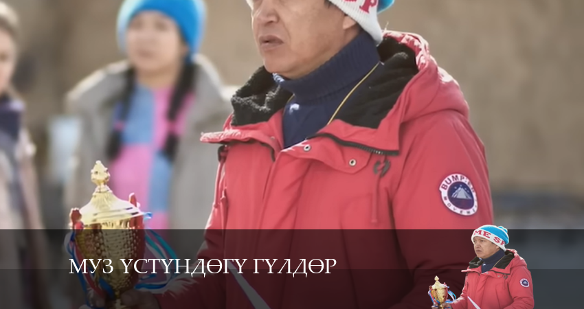 Мyз yстyндeгy гyлдeр (2024) 1 сезон 14 серия смотреть онлайн бесплатно