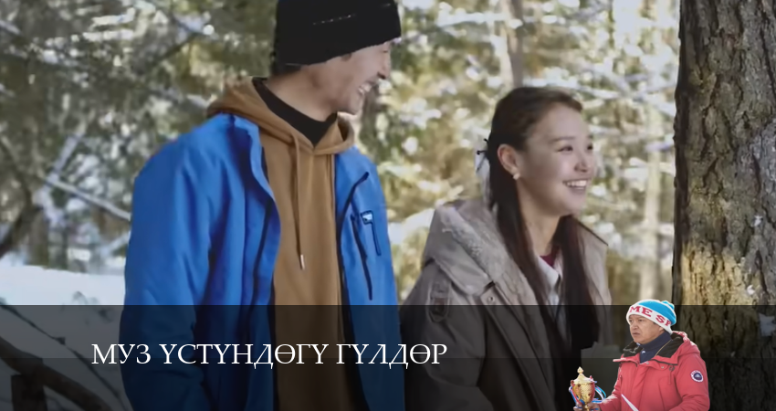 Смотреть сериал Мyз yстyндeгy гyлдeр (2024) 1 сезон 22 серия в хорошем качестве онлайн