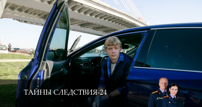 Тайны следствия (25 сезон) смотреть онлайн лорд
