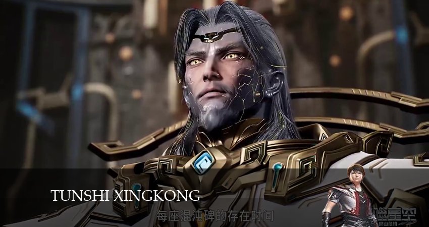 Смотреть сериал Пожиратель звёзд (2024) 4 сезон 56 серия в хорошем качестве онлайн