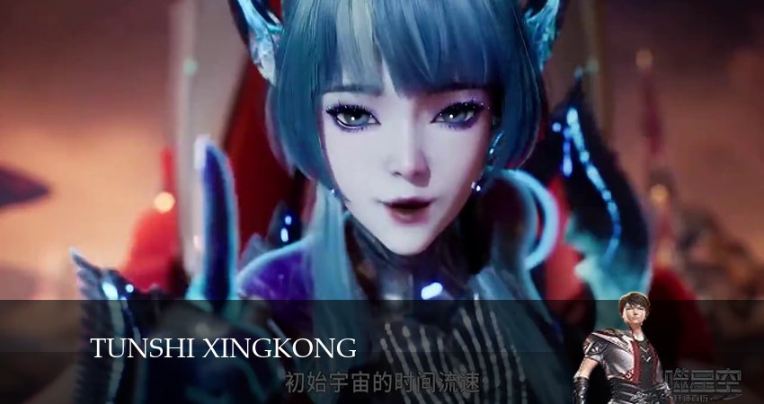 Пожиратель звёзд (2024) 4 сезон 58 серия полностью смотреть бесплатно без рекламы