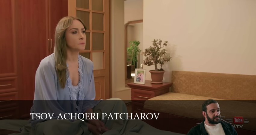 Сериал Tsov achqeri patcharov (2024) 1 сезон 43 серия смотреть бесплатно в хорошем качестве