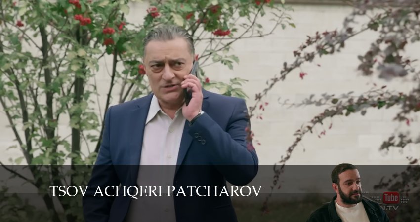 Сериал Tsov achqeri patcharov (2024) 1 сезон 56 серия смотреть онлайн в качество 1080 HD или 4K