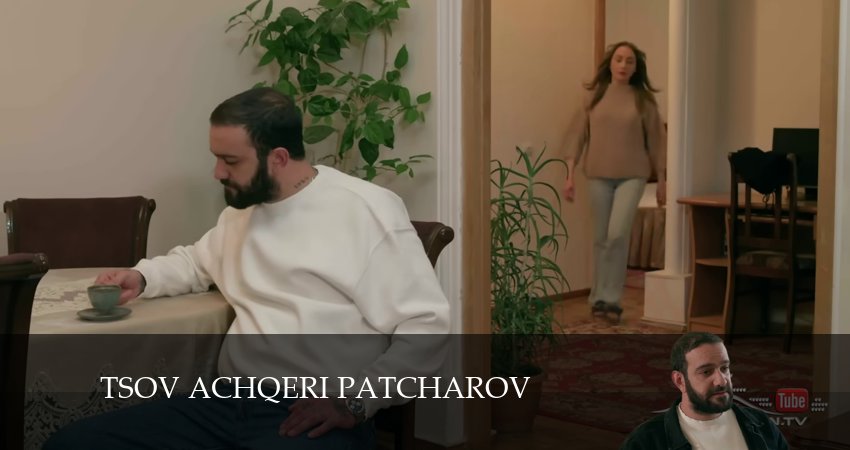 Tsov achqeri patcharov (2024) 1 сезон 58 серия полностью смотреть бесплатно без рекламы