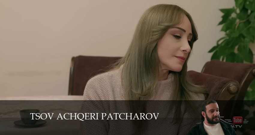 Сериал Tsov achqeri patcharov (2024) 1 сезон 60 серия смотреть онлайн в качество 1080 HD или 4K