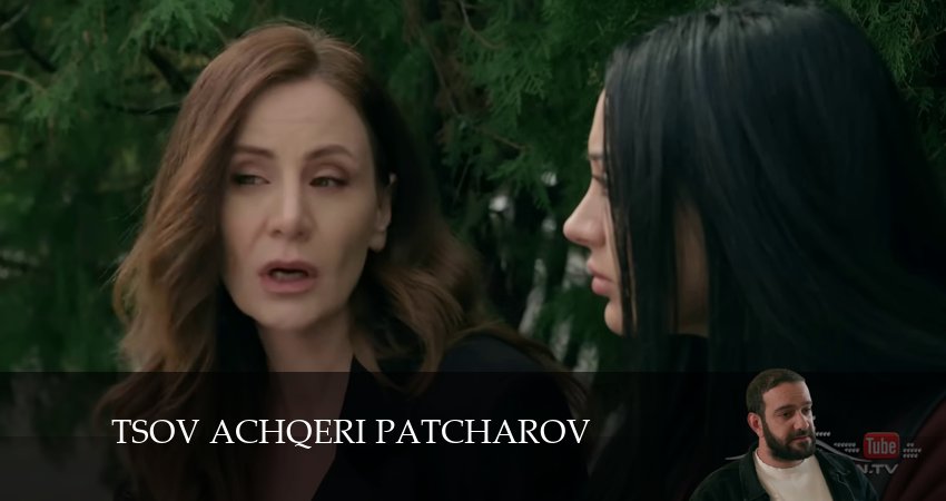 Tsov achqeri patcharov (2024) 1 сезон 69 серия смотреть онлайн в хорошем качестве