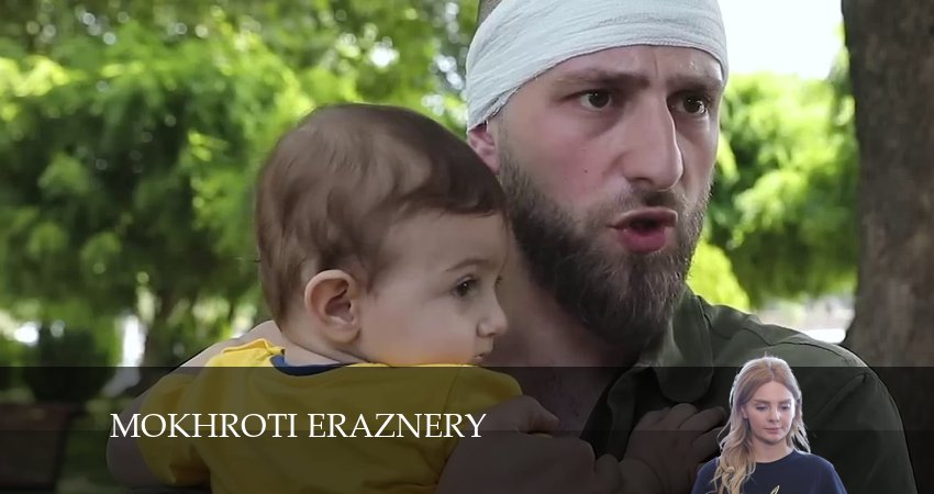 Сериал Mokhroti Eraznery (2024) 1 сезон 315 серия в 4K UHD и HD смотреть онлайн бесплатно