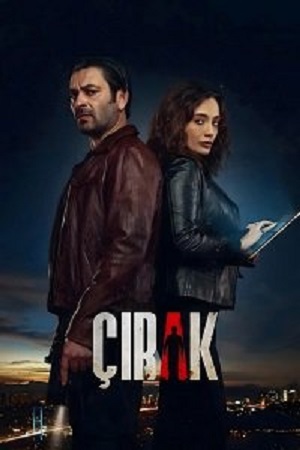 Ученик (Турецкий сериал) 1-й сезон (2024) смотреть сериал онлайн