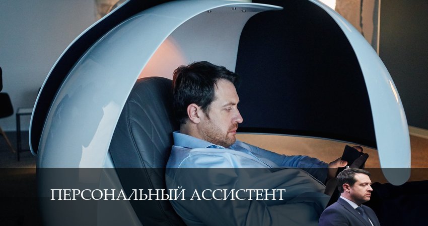 Персональный ассистент (1 сезон, 1-8,9,10 серия) сколько серий вышло