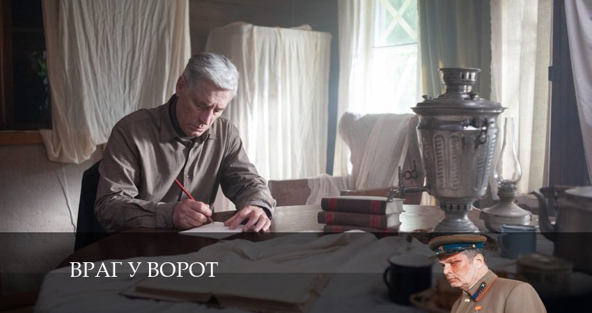 Враг у ворот (2024) 1 сезон 6 серия смотреть онлайн без рекламы и регистрации