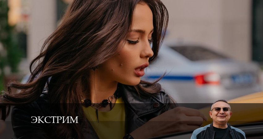 Сериал Экстрим актеры