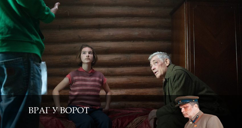 Враг у ворот (2024) 1 сезон 7 серия онлайн бесплатно в высоком качестве